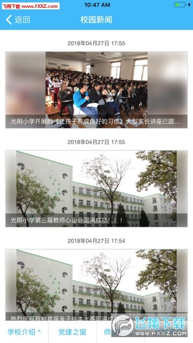 光明小学汉化版截图2