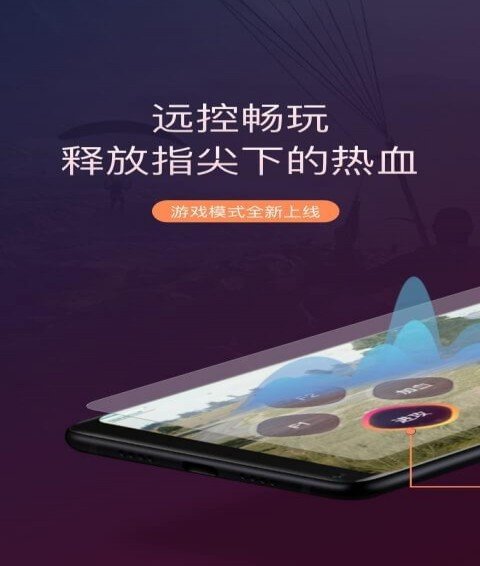 向日葵远程控制免费版截图1