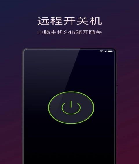 向日葵远程控制免费版截图4