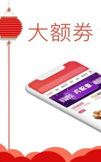 巧易惠完整版截图2