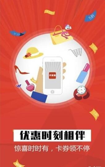 巧易惠完整版截图3