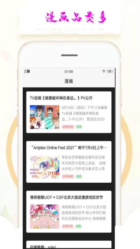 乐漫天壁纸破解版截图1