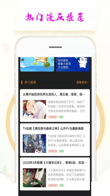 乐漫天壁纸破解版截图2