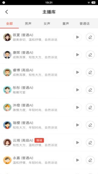 牛片配音免费版截图3