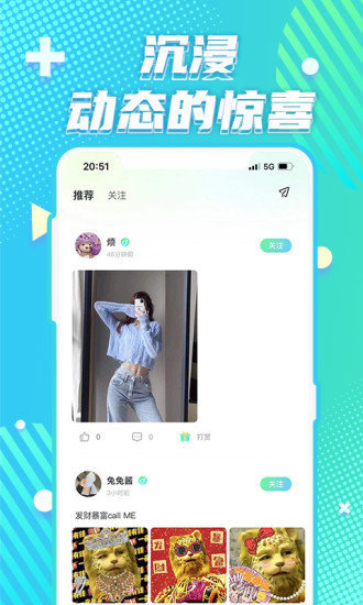 YuYu语音精简版截图3