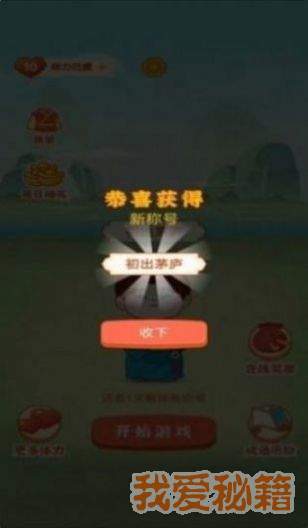 欢乐红包群极速赚钱版截图2