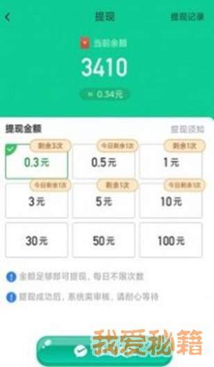 欢乐红包群极速赚钱版截图3