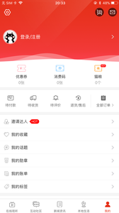 会面郑州破解版截图3