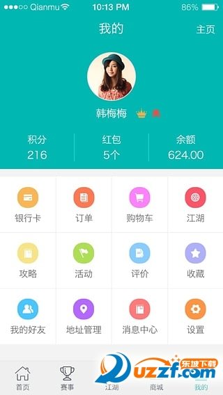 蹓跶蹓跶无限制版截图1