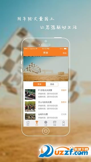 蹓跶蹓跶无限制版截图2