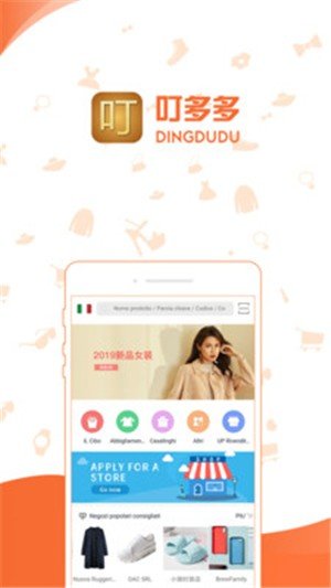 Dingdudu官方正版截图3