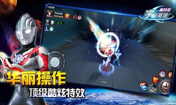 奥特曼宇宙英雄官方正版截图2