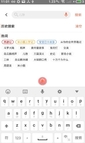 小易听故事官方版截图1