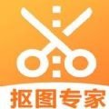 抠图专家破解版