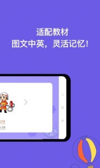 宝宝学认字完整版截图4