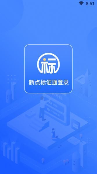 眉山掌上开标破解版截图2