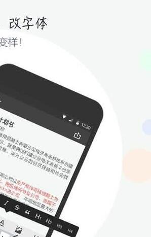 图文编辑app破解版截图1