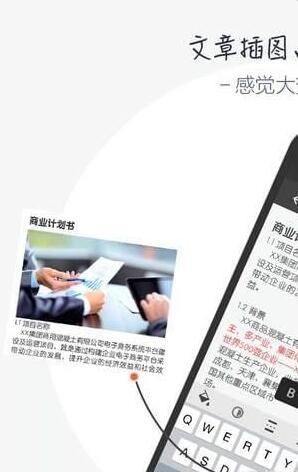 图文编辑app破解版截图2