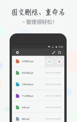 图文编辑app破解版截图4