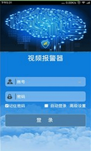 视频报警器精简版截图2