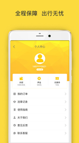 warmcar完整版截图1