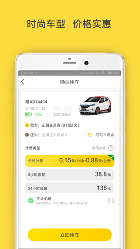 warmcar完整版截图3