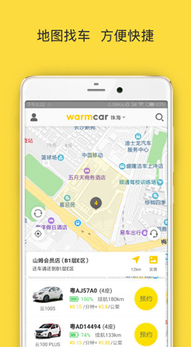 warmcar完整版截图5