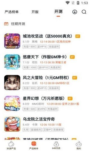 狐狸玩去广告版截图2