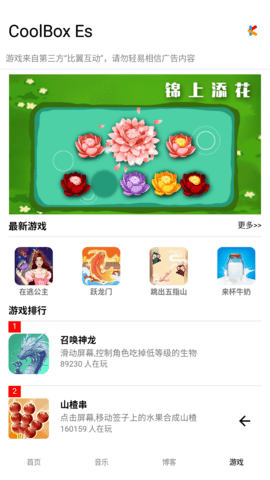 酷盒官方正版截图4