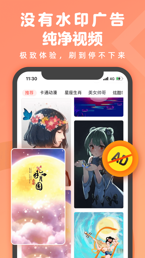 趣玩视频铃声精简版截图3