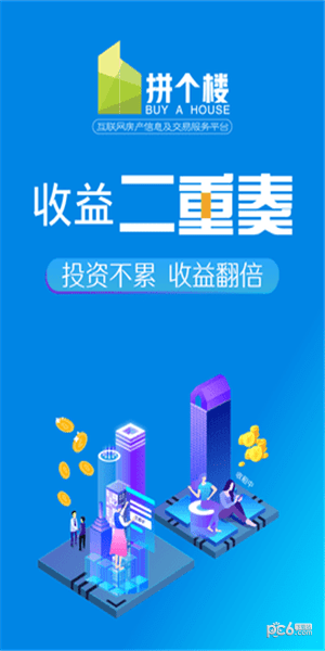 拼个楼网页版截图1