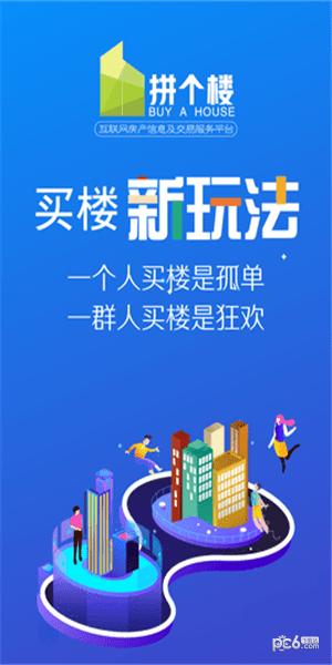 拼个楼网页版截图3