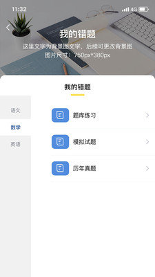 继教E学通汉化版截图1