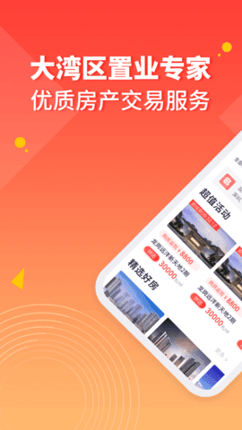 圈房官方版截图1