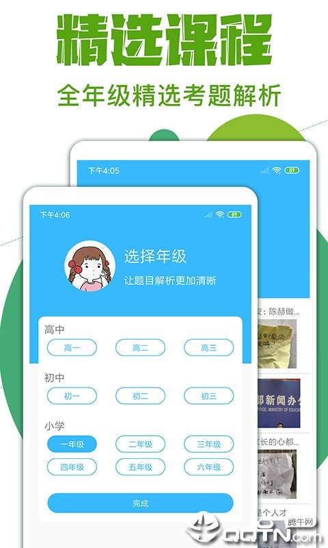 作业互助帮官方正版截图2