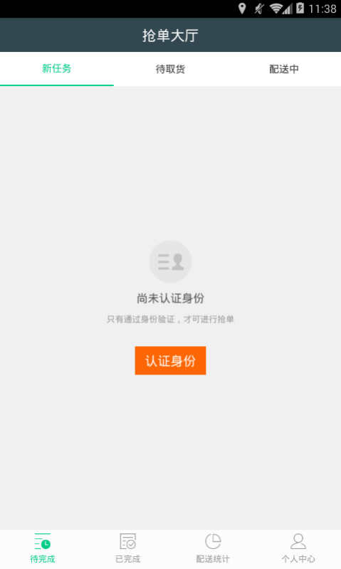 云外卖配送官方版截图3