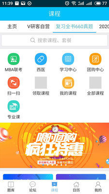 研上升破解版截图1