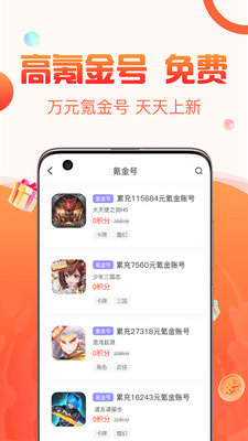 1号游戏福利完整版截图1