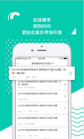 华图教师汉化版截图3