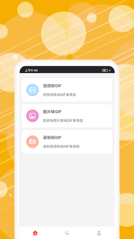 制作表情汉化版截图3