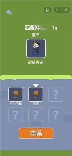 无人生存正式版截图3