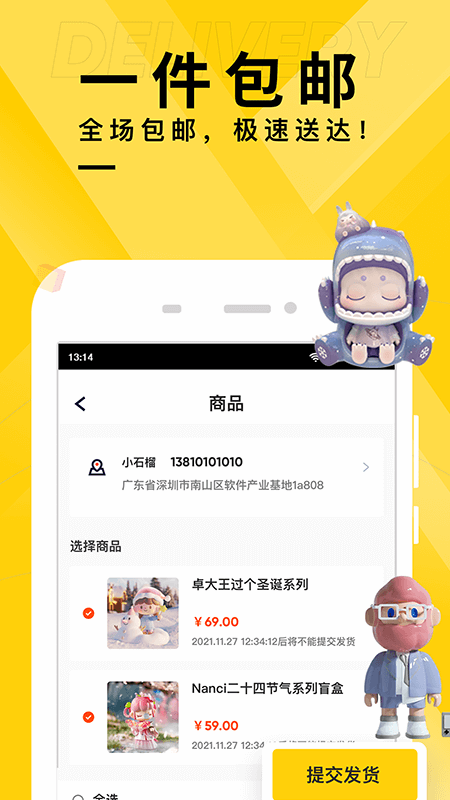 喜拆无限制版截图4