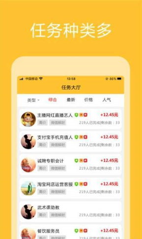 鑫点传媒官方正版截图2