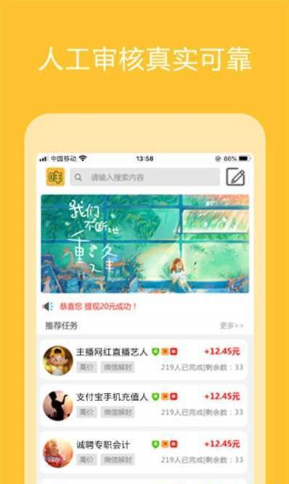 鑫点传媒官方正版截图3