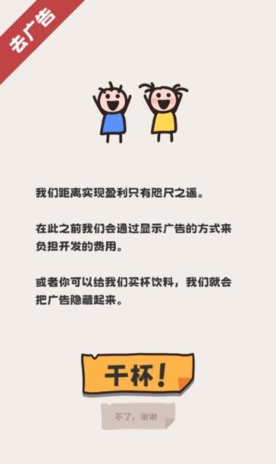 画线救救小人破解版截图3