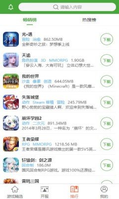 王子游戏盒精简版截图1