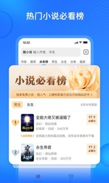 搜狗免费小说极速版截图3