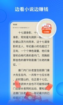 搜狗免费小说极速版截图1