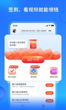 搜狗免费小说极速版截图4