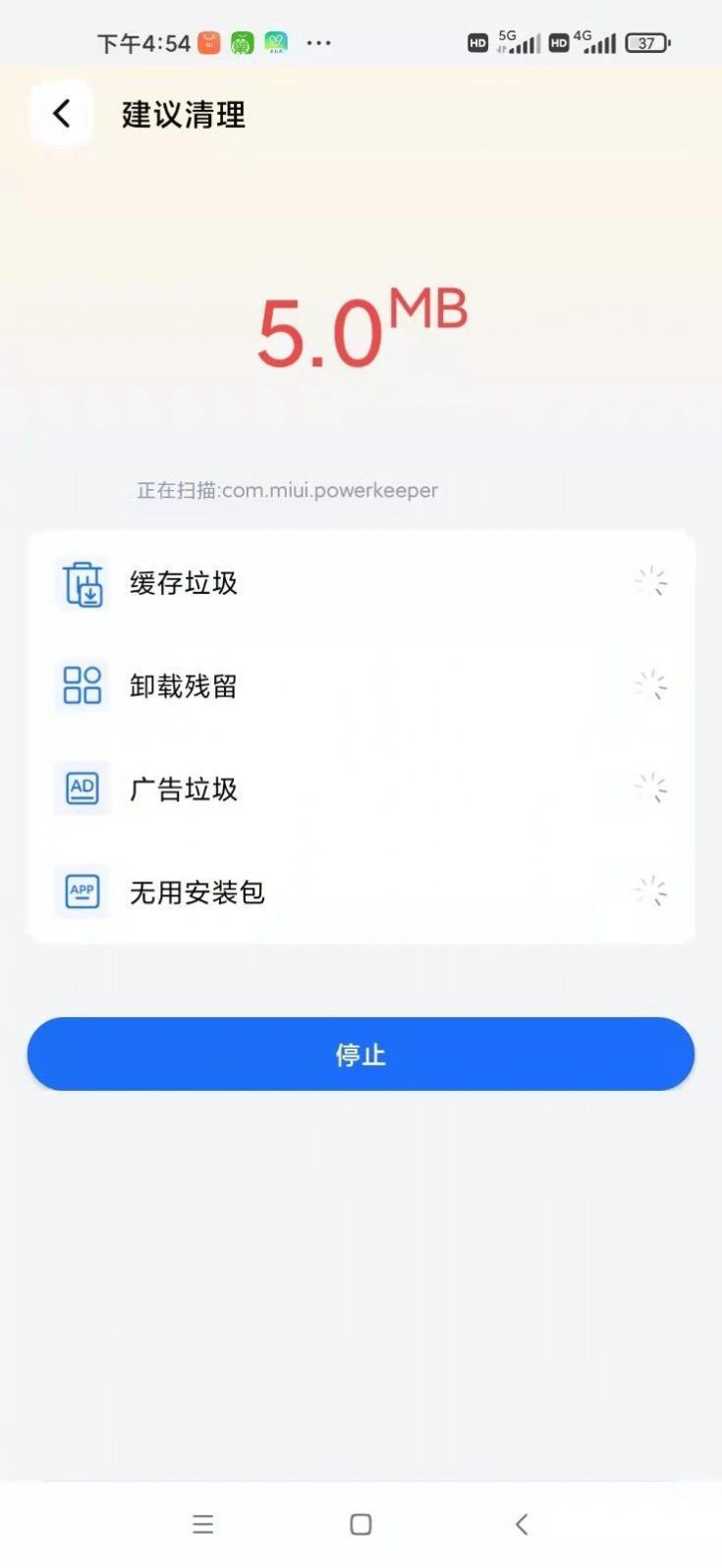 小狗清理官方正版截图3